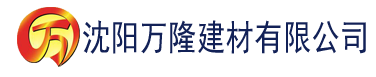 沈阳欧洲美洲亚洲一区二区三区建材有限公司_沈阳轻质石膏厂家抹灰_沈阳石膏自流平生产厂家_沈阳砌筑砂浆厂家